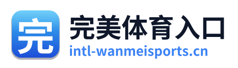 完美体育入口